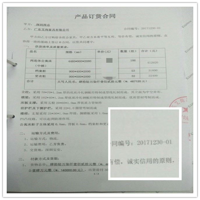 產(chǎn)品訂購(gòu)合同 產(chǎn)品訂購(gòu)合同