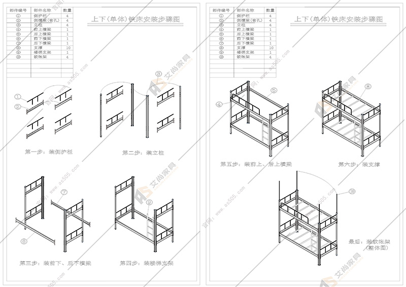 上下鋪雙層鐵床 上下鋪雙層鐵床