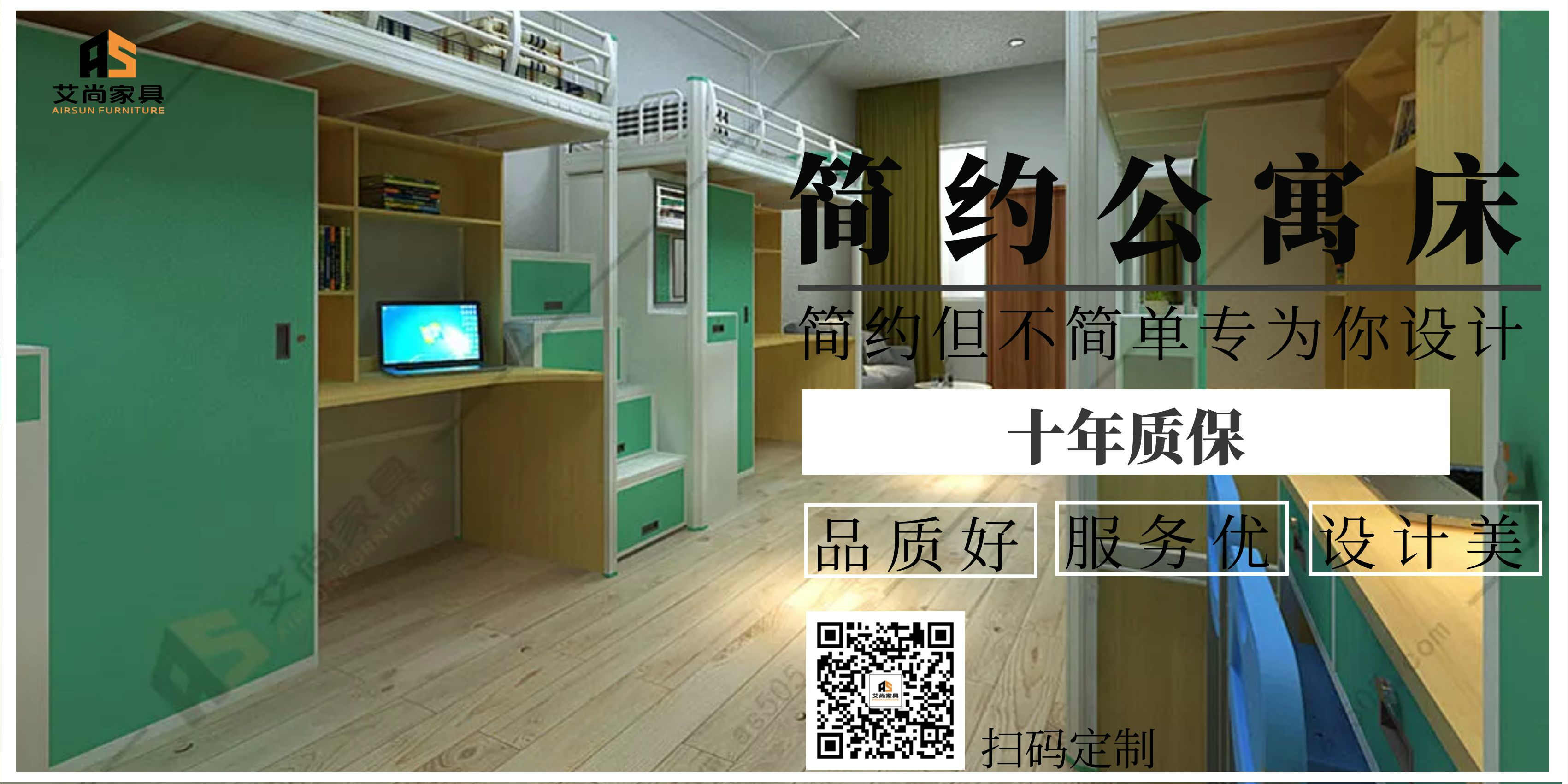 學(xué)生公寓床